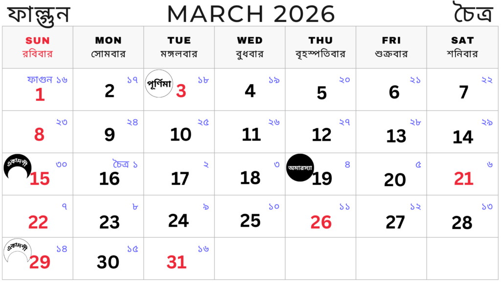 Bangla calendar 2026