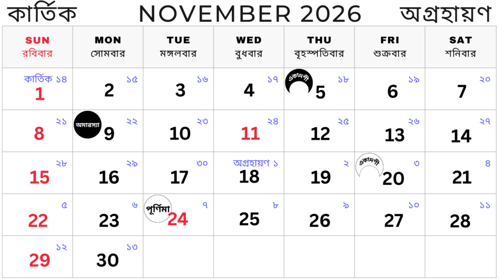 Bangla calendar 2026 november
