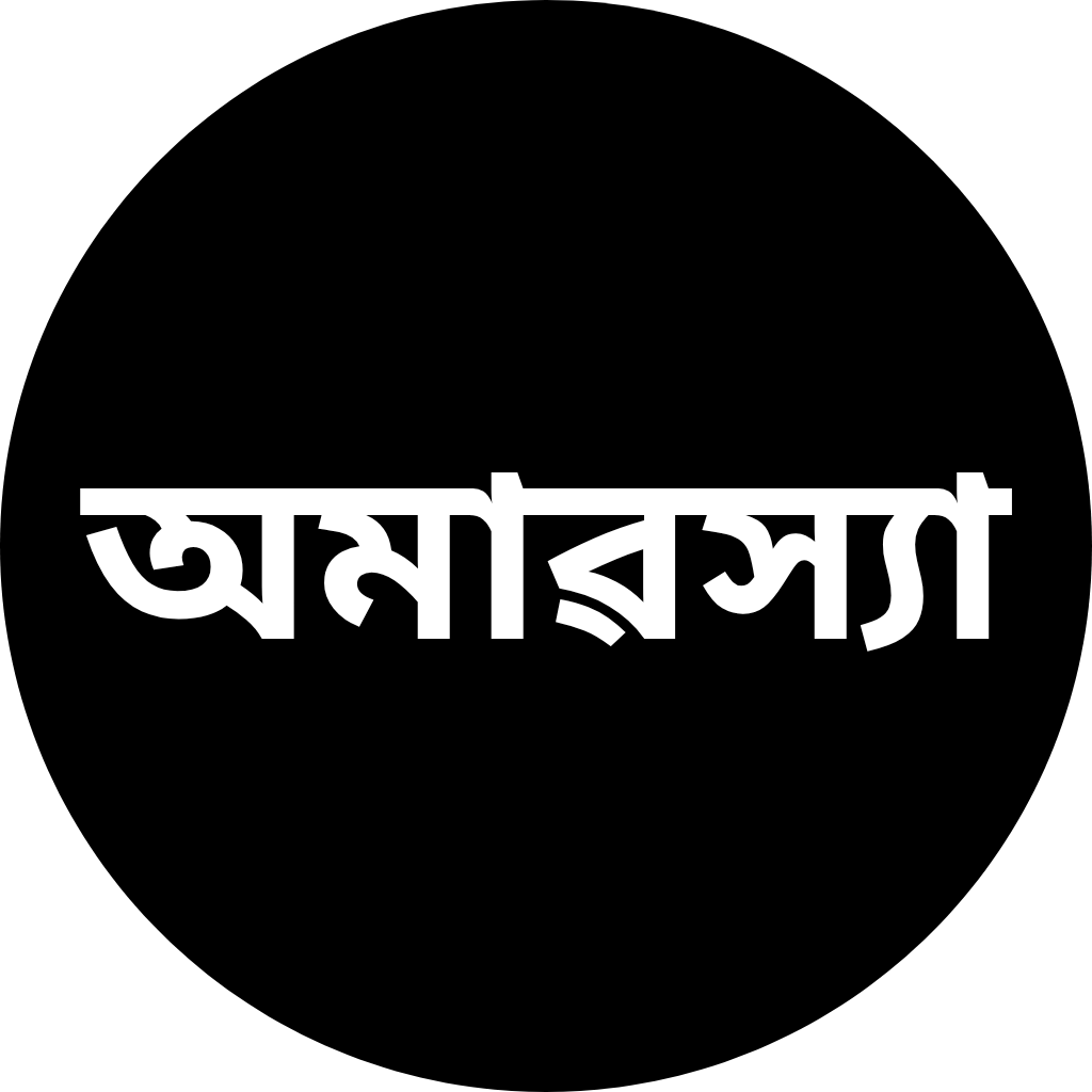 amavasya